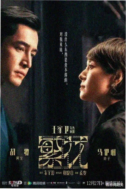 鬼怪韩剧剧集封面